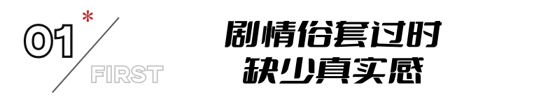成毅新剧在逗我玩吗?看10分我就弃剧了,怪不得积压3年