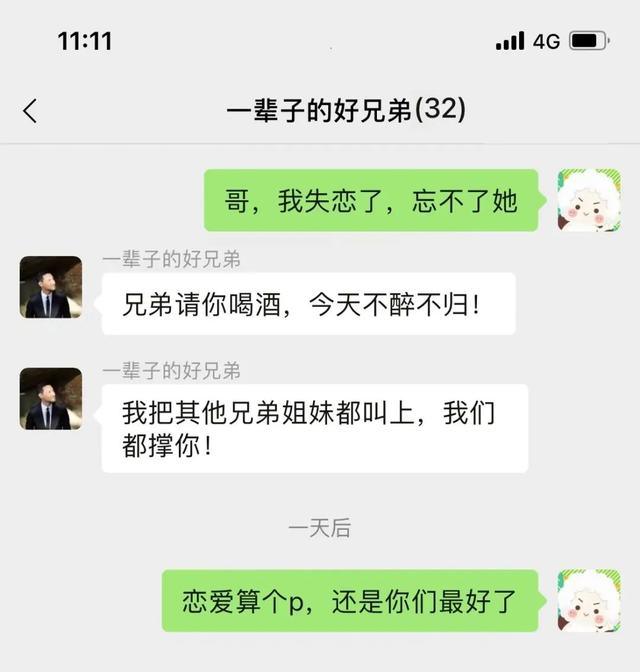 星座爱情观|一句话让12星座放下渣前任