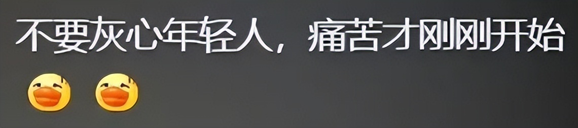 大学生上班前VS上班后，不能说是一模一样，只能说是毫不相干