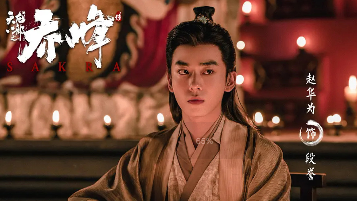 甄子丹|上线就是第一！甄子丹《乔峰传》好评如潮，9元付费点播值回票价