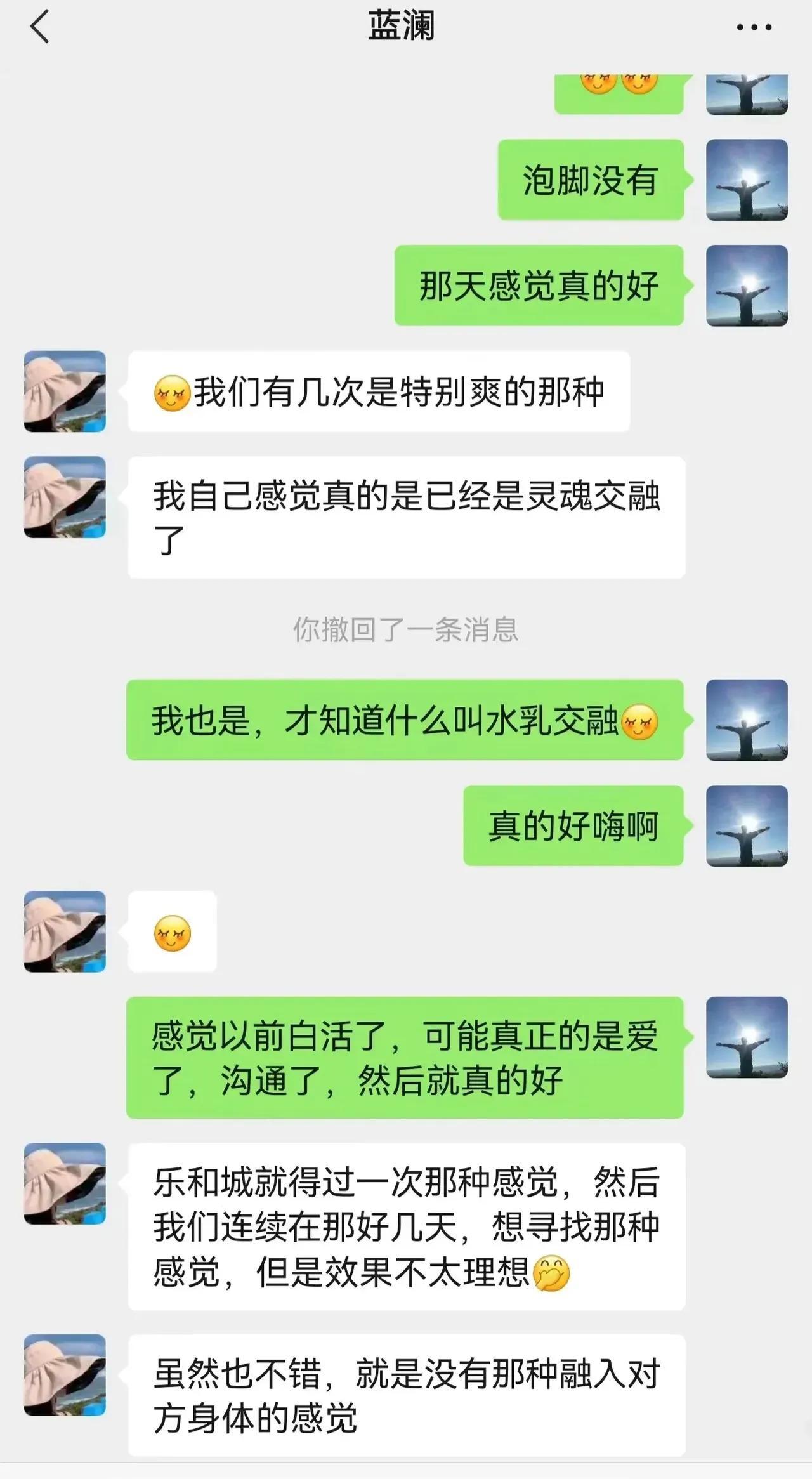 |梁局和蓝经理惺惺相惜，男方520掐点发红包，被女方秒退
