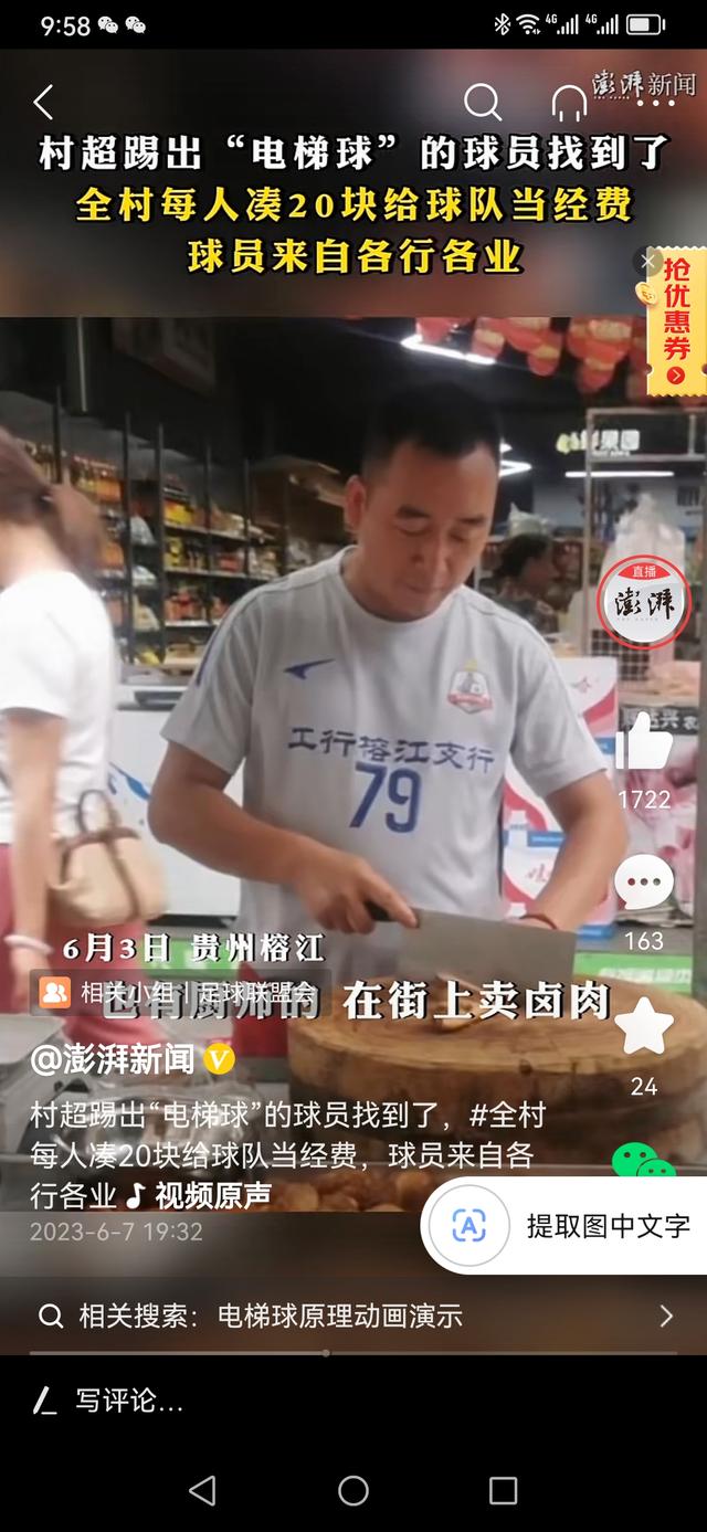 |强烈呼吁有关部门叫停贵州“村超联赛”