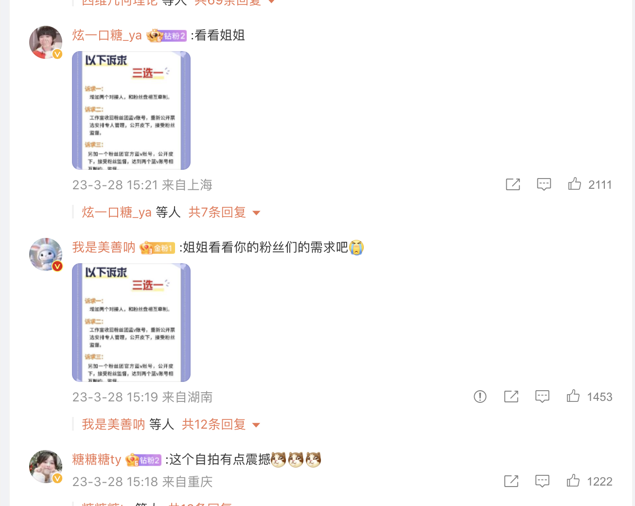 杨幂|“上海那一夜”结束四天了，留下的7个疑问，是时候该解开了