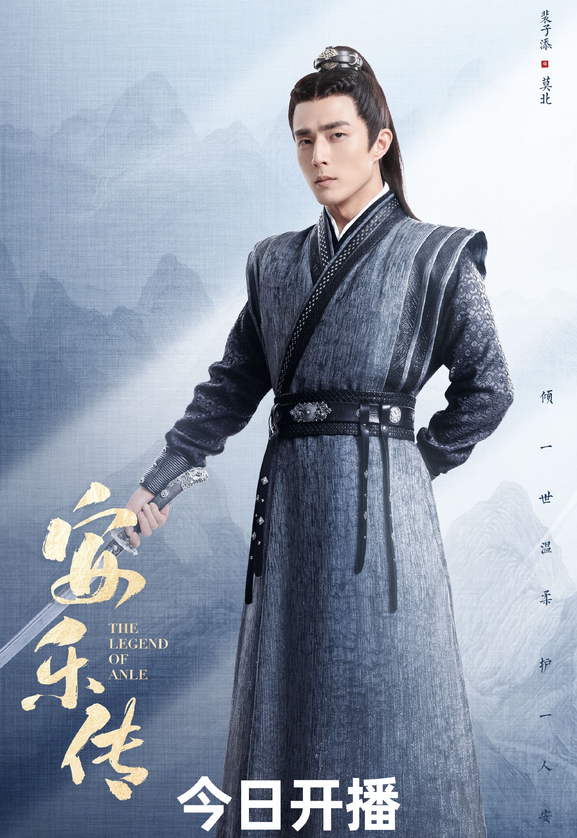 《安乐传》空降成功,酷厂很给力!对垒《玉骨遥》胜算几何?