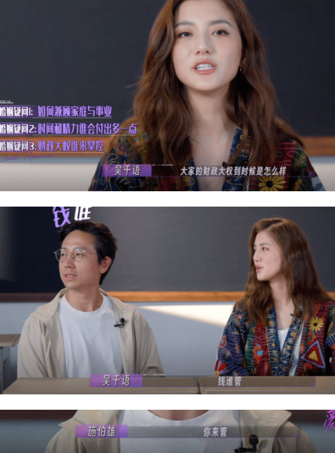 吴千语看人下菜?拿林峰的钱,和施伯雄谈恋爱,这是升级版的大S吗?