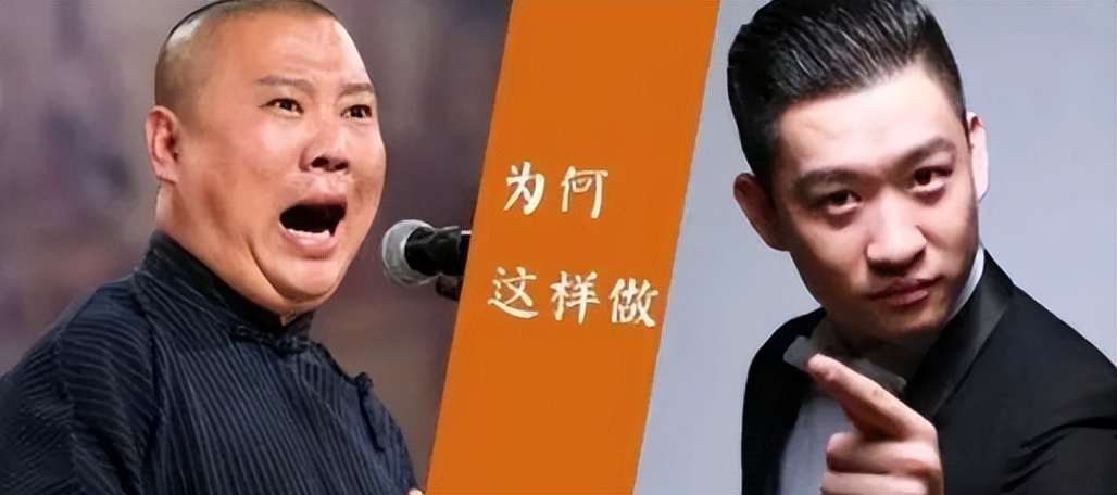 师徒大和解?德云社做客曹云金直播间,郭德纲师徒重归于好