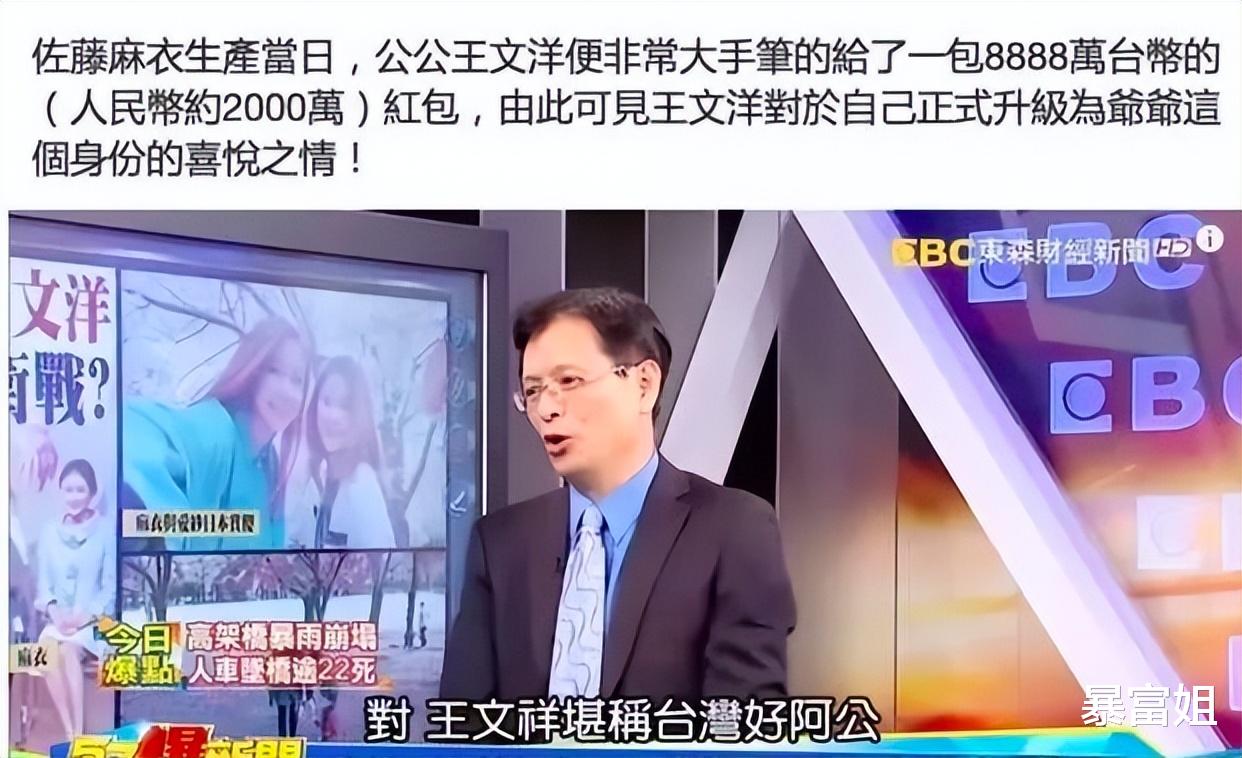 嫁入豪门，“守活寡6年”的佐藤麻衣，现在过得怎么样了？