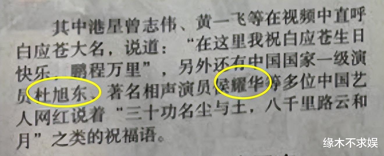 曾志伟为缅北站台风波升级,曝白应苍已被炸死,多位港星将被清算
