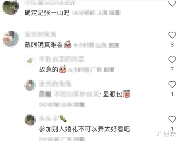 杨紫大学同学结婚，张一山担任伴郎，戴眼镜封印颜值不抢新郎风头