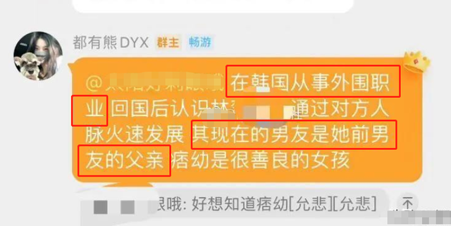 |真乱！痞幼被好友曝不堪上位史，曾跟男友儿子恋爱，做过韩国外围