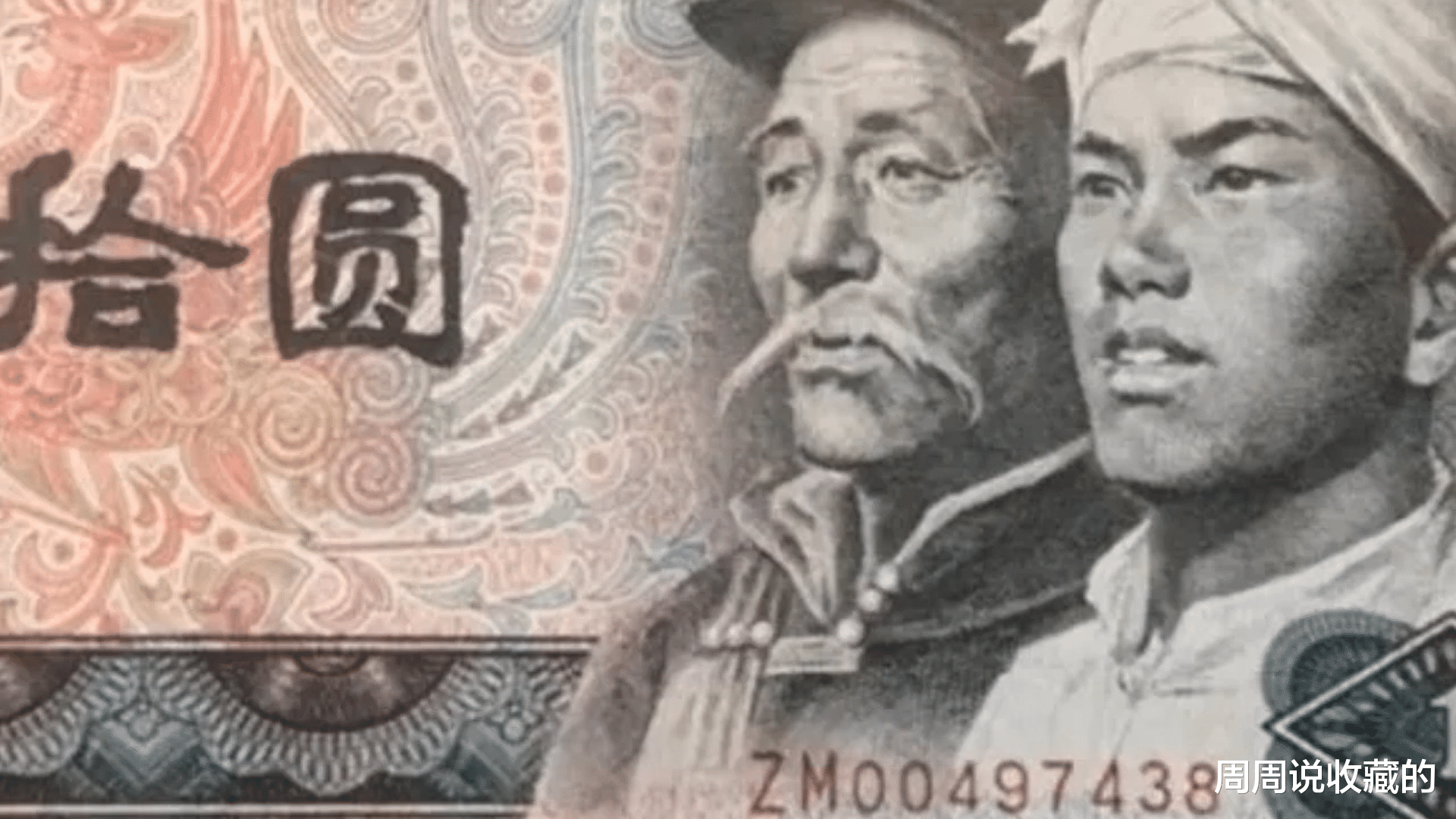 |单张1600,80版10元纸币,19个补号冠不要错过