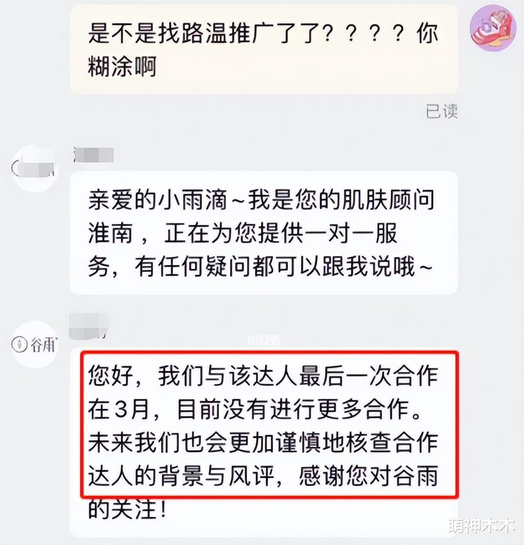 嘲讽魏大勋丑还骂观众男宝妈，路温掉粉近30万，商务也被网友抵制