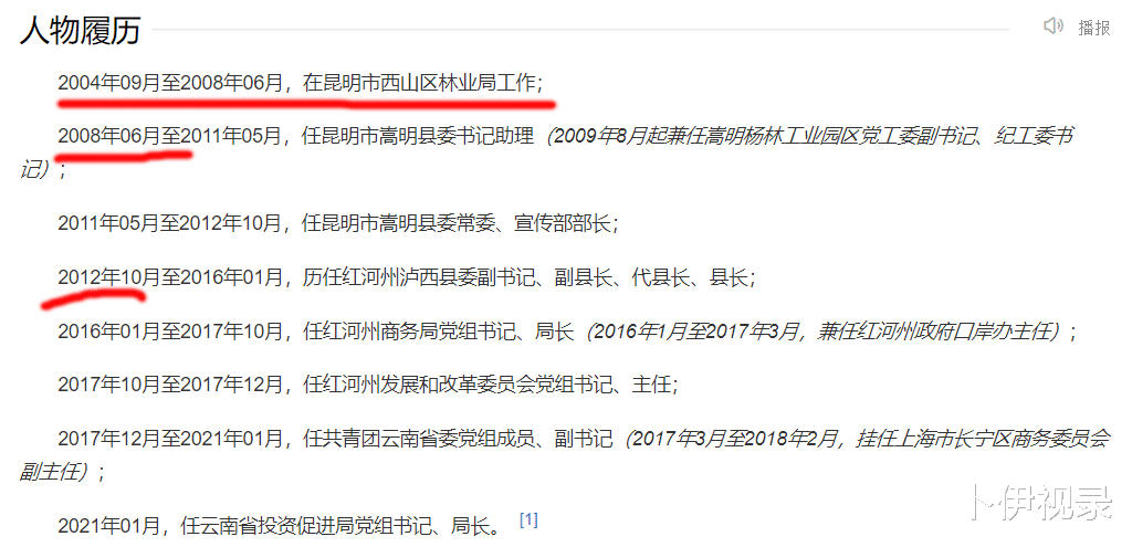 男团|段颖背后的男团,他为求立功供出段颖,这张照片明白为何官至正厅