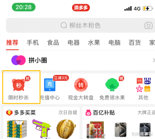 拒绝花西子后,年轻人涌入拼多多买美妆