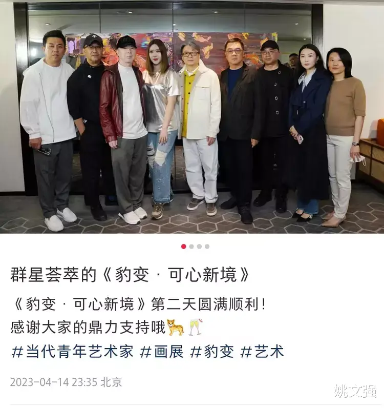 姜武 姜武25岁女儿画展大咖云集!姜文兄弟久违同框,冯小刚皮肤白到晃眼