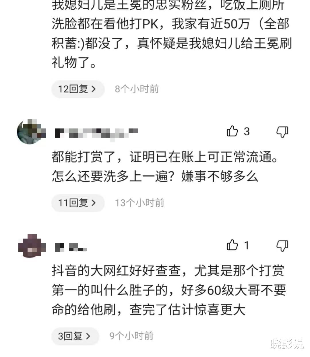 洗钱|大瓜!3位顶流网红涉嫌洗钱,直播时被带走还忽悠粉丝有事下了