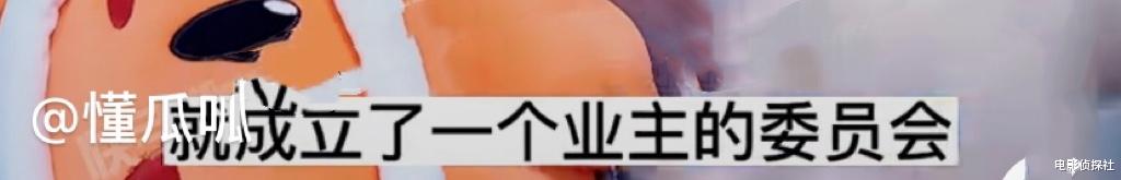 房产证|曝圈内多位明星被骗，买上亿别墅却拿不到房产证，林永健带头维权