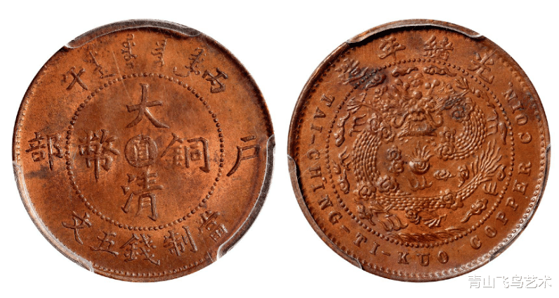 2023年大清铜币市场行情如何