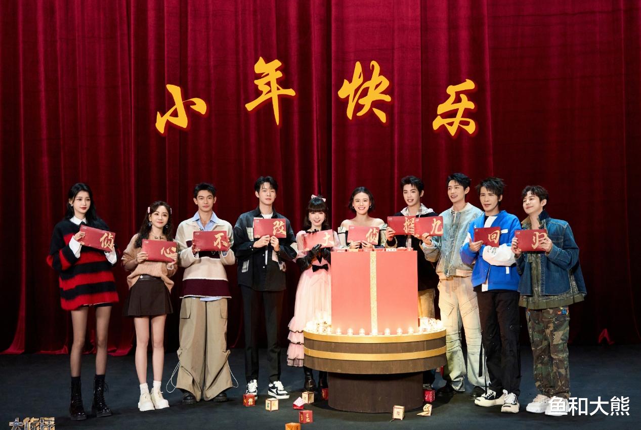 春晚|7大“明侦”玩家上春晚搞团建，双北时隔3年再同框，白敬亭被除名