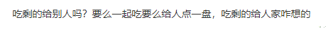 水果|突然被骂上热搜的“米粉蒸肉”事件:远离你身边有毒的“善人”
