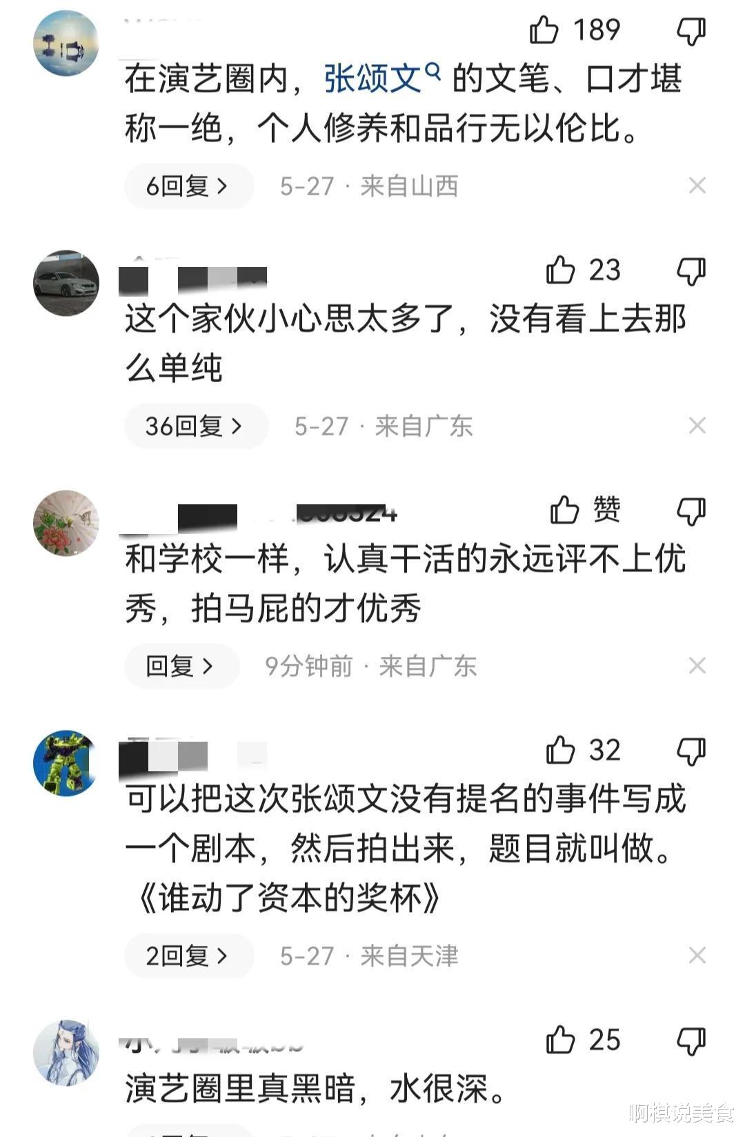 张颂文|张颂文落选再升级：白玉兰奖主办方电话被打爆，张译躺枪被骂惨！