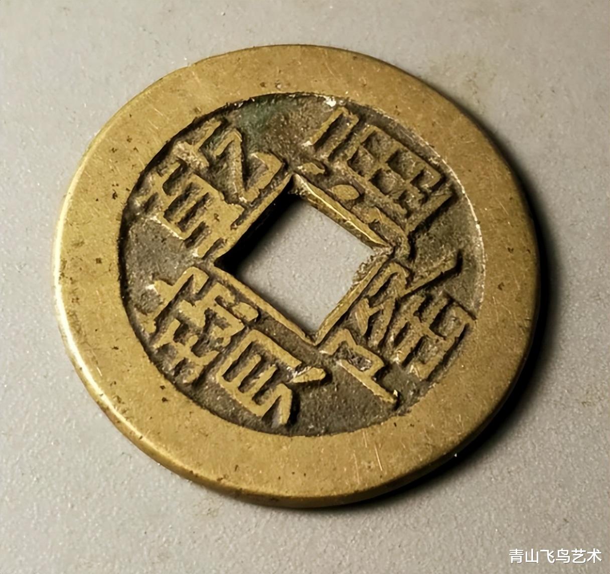 乾隆通宝|乾隆通宝中的山底隆和正字隆哪个更具有收藏价值