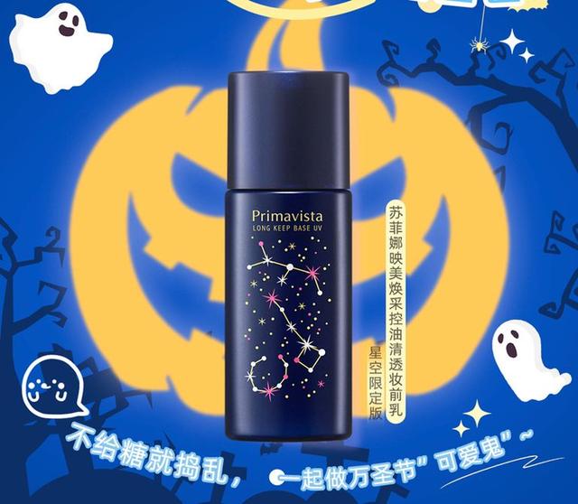 万圣趴一触即发 “捣蛋鬼”浓妆登场！