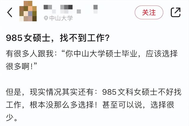 考研后身价大涨的7大专业！看看有你的没？