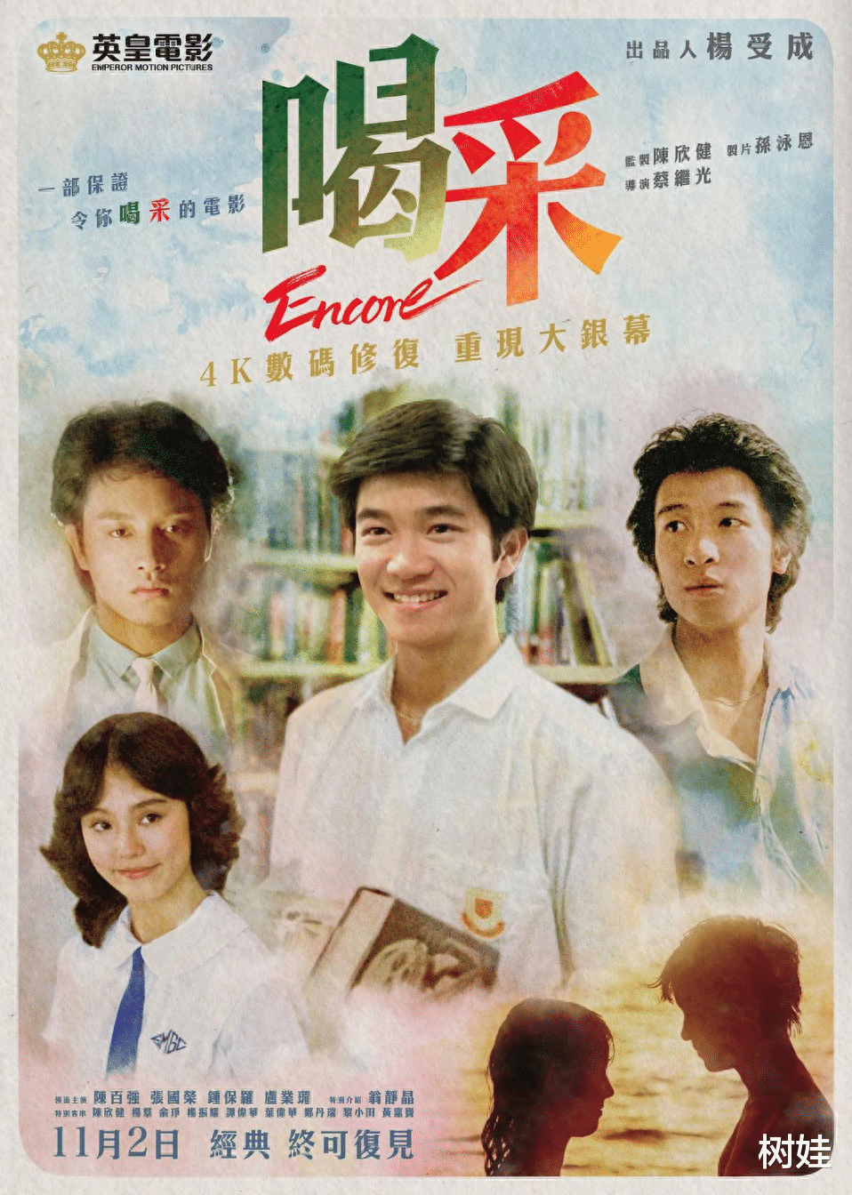 陈百强离世30周年旧作重映，女主角现身片场颇感慨，仨男主已离世