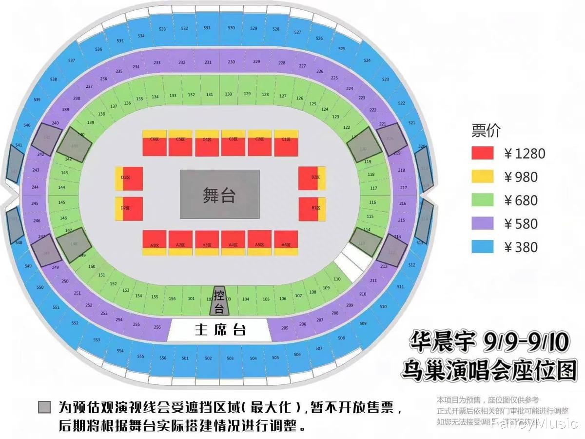 华晨宇再创纪录，20万张门票瞬间售罄，“不卖柱子票”成热点