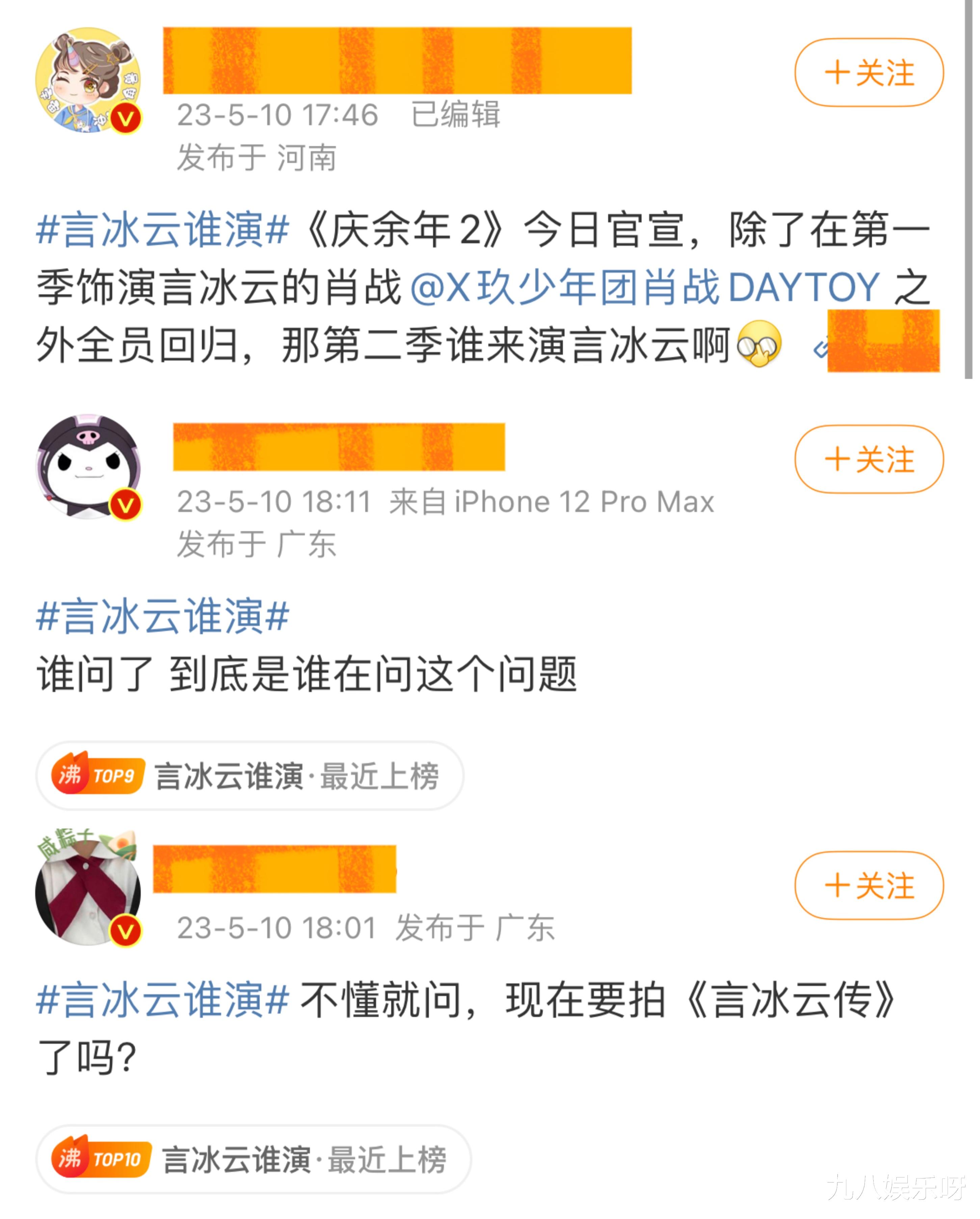 肖战|《庆余年2》原班人马,肖战的角色却登上热搜,热评第一表示失望