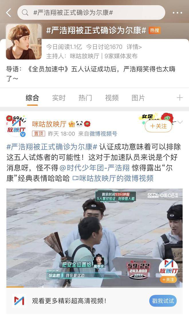 |元宇宙鼓浪屿助力《全员加速中》，高瀚宇靳梦佳告诉你同款挑战到底多好玩！