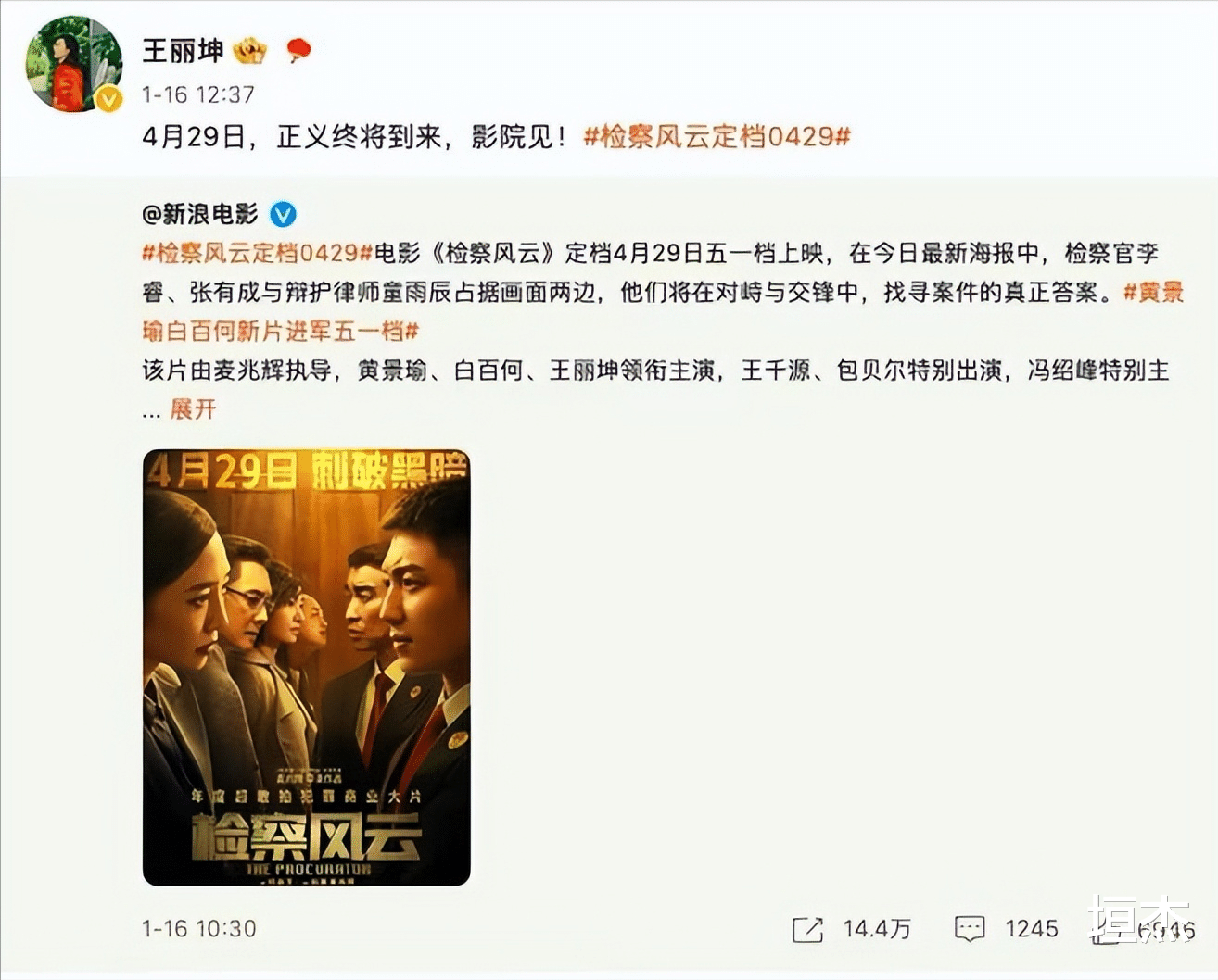 孙天宇|5天10个大瓜!世纪和解、携三女子度假、名导选妃、私生子成群…