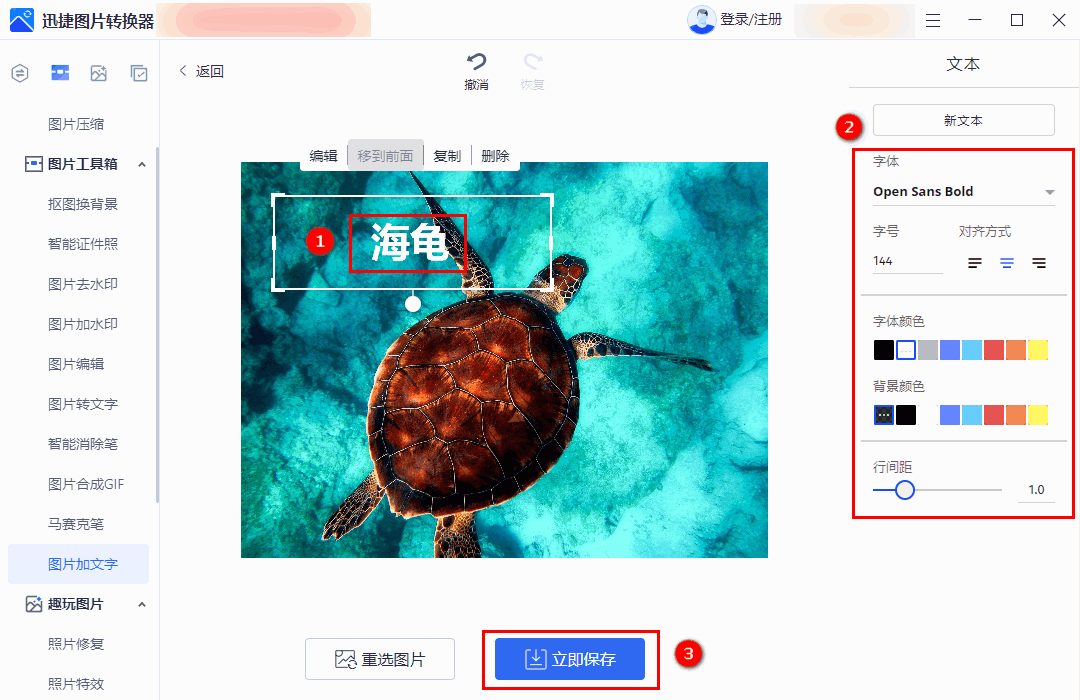 如何在图片上加文字？安利下面这几个方法