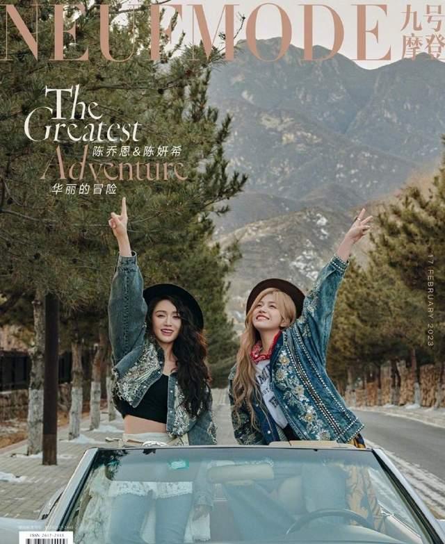 田亮|陈妍希陈乔恩合体,摩登牛仔风登上封面女郎,又美又飒!