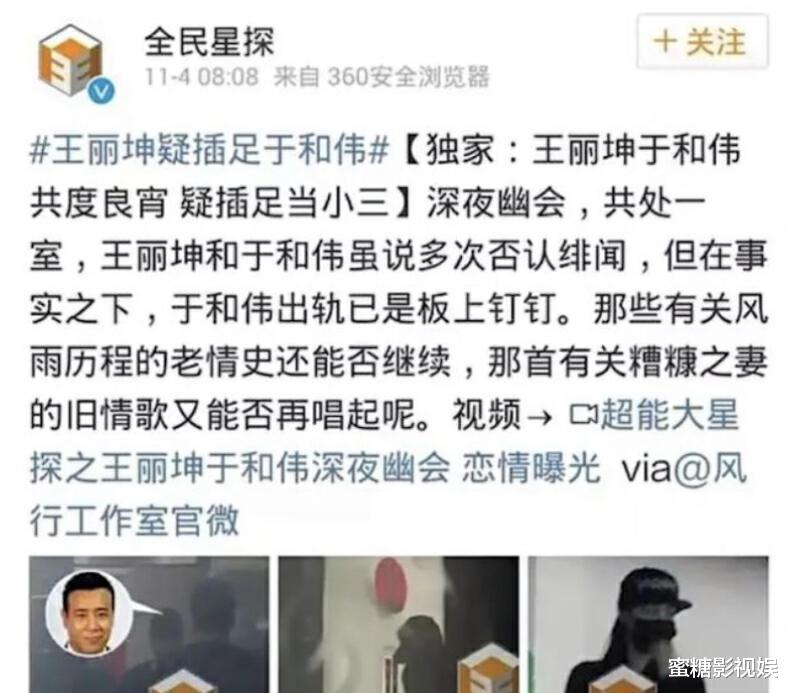 王丽坤|王丽坤摊上大事，和同上热搜的夫妻明星，引热议：为啥还能复出？