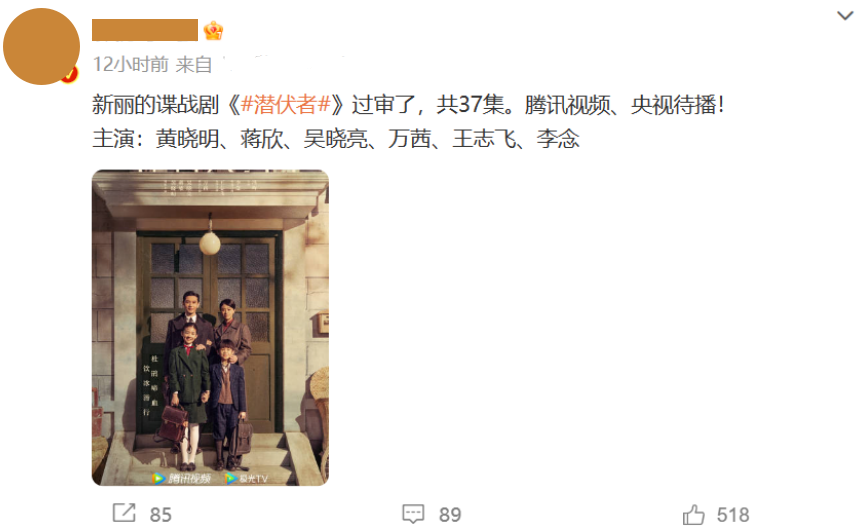 央视开播!40集谍战剧来袭,这是《风筝》后唯一让我想追的谍战剧