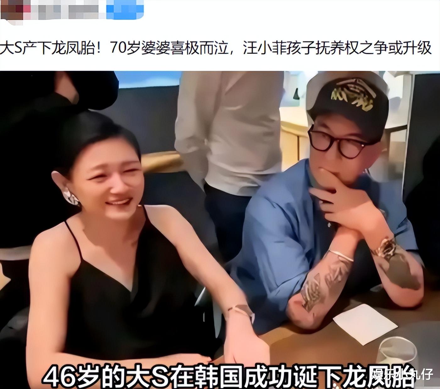 曝大S在韩产龙凤胎,70岁具妈喜极而泣,汪小菲夺抚养权或将升级
