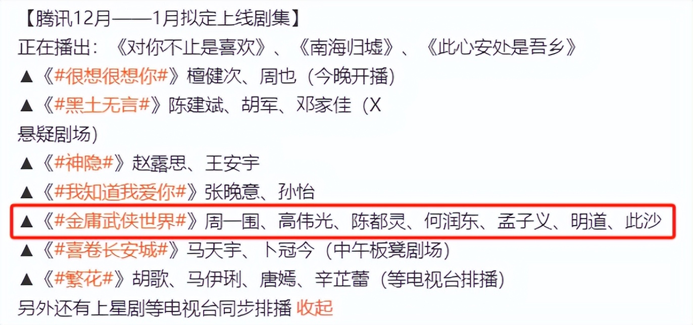 新《射雕》首播将至，黄蓉像丫鬟，梅超风太嫩了，郭靖有大侠样了