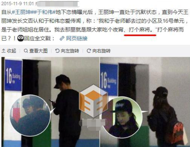 王丽坤|花心的王丽坤：甩8年旧爱夜会于和伟又搭小奶狗，今嫁豪门陷风波！