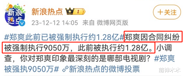 律师称郑爽有能力不执行恐坐牢,工作室连忙发声,表示会努力履行