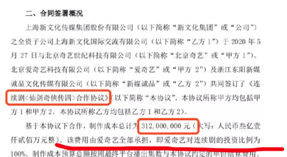 好家伙,《仙剑4》开播就差评一片,观众差评理由出奇的一致
