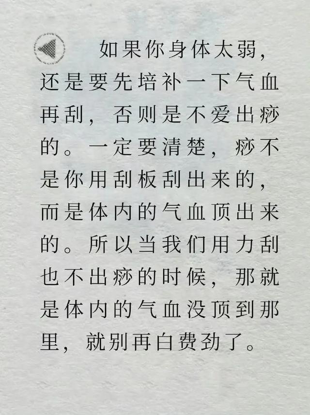 随身携带好医生——刮痧、拔罐与按摩
