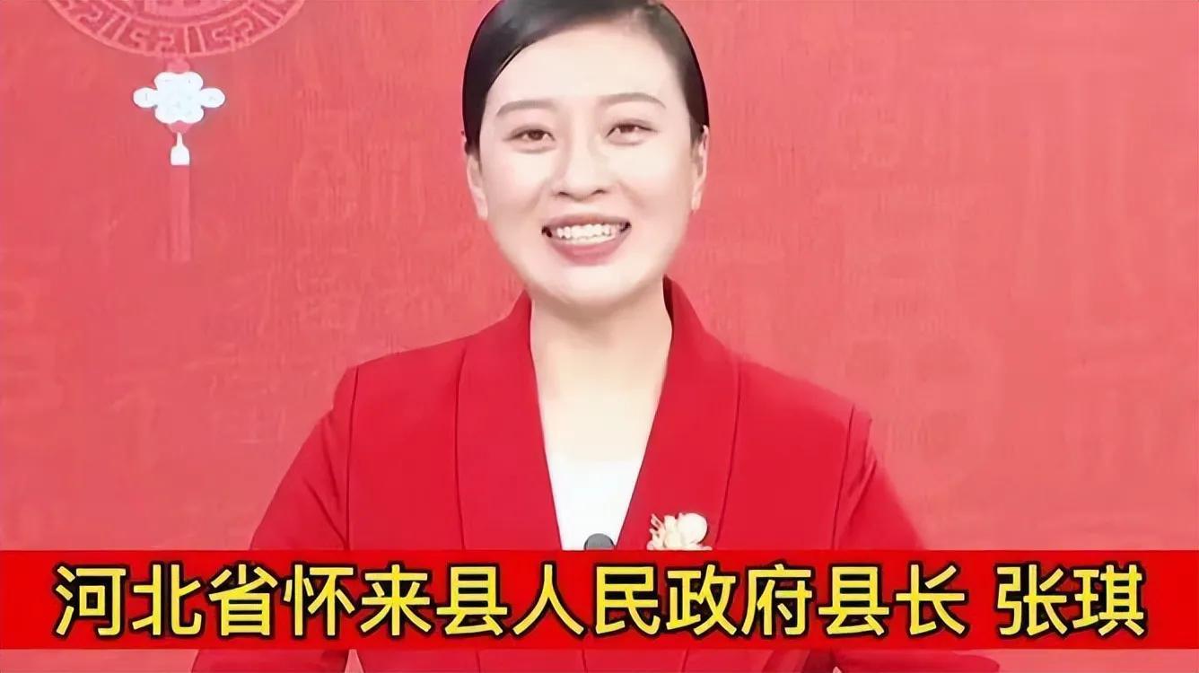 张琪|才华与美貌并存的女县长张琪,因长得好看遭到质疑