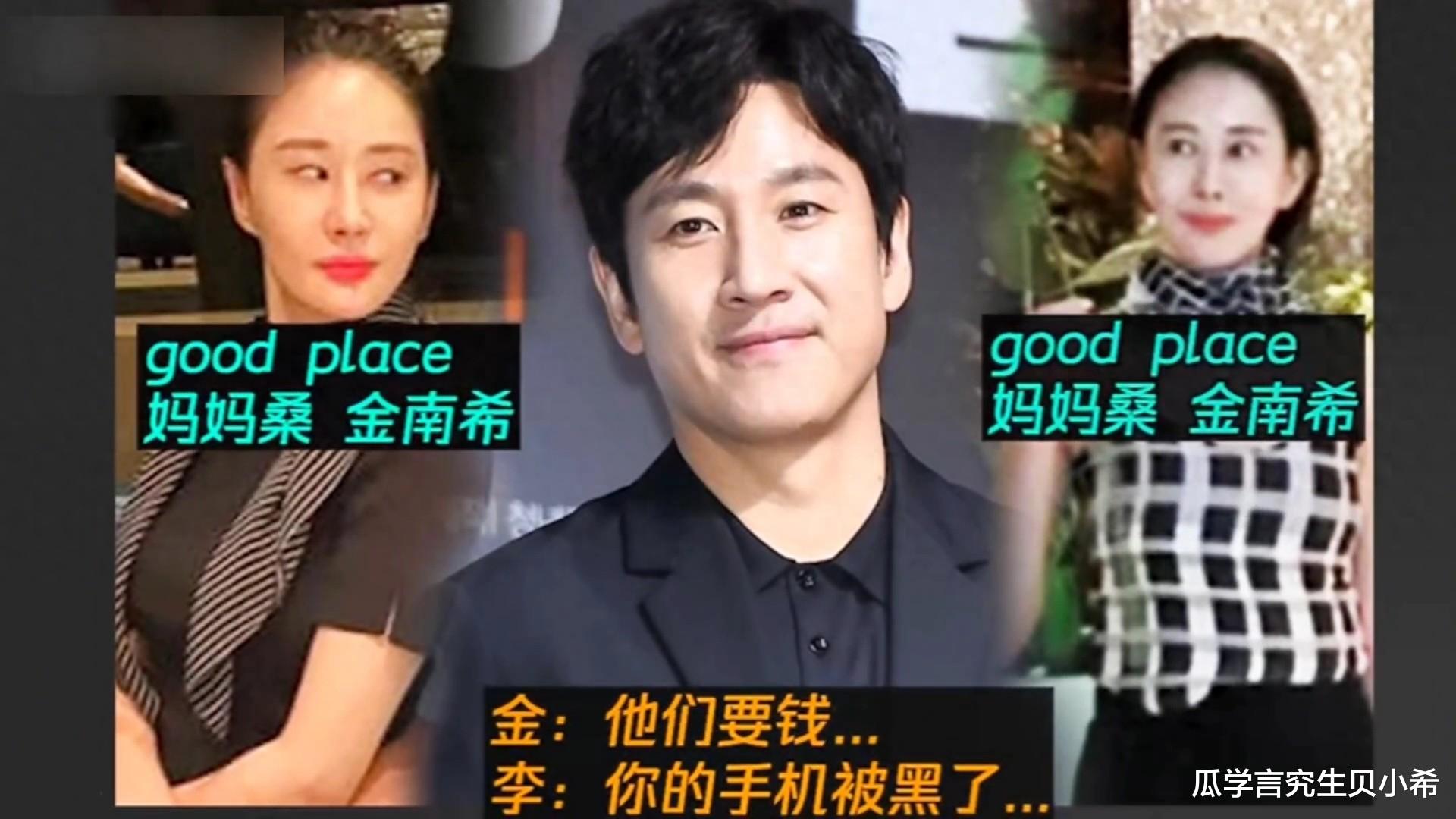 李善均死前与情妇金南熙录音曝光,影帝被夜店姐妹花玩弄于股掌,愚蠢又可悲