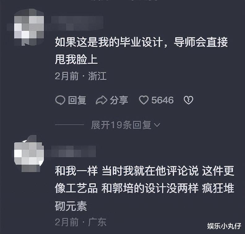 陈采尼|陈采尼大秀靠抄袭？拼凑海外作品和彝族服饰，曾否认迪奥抄马面裙