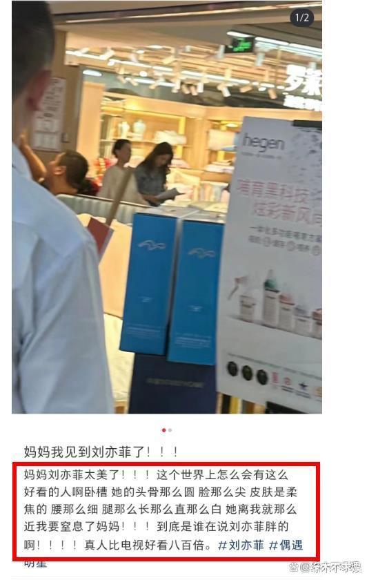 刘亦菲《玫瑰之约》新路透！小腿胖出腿肚子，“妈妈”气质不输她