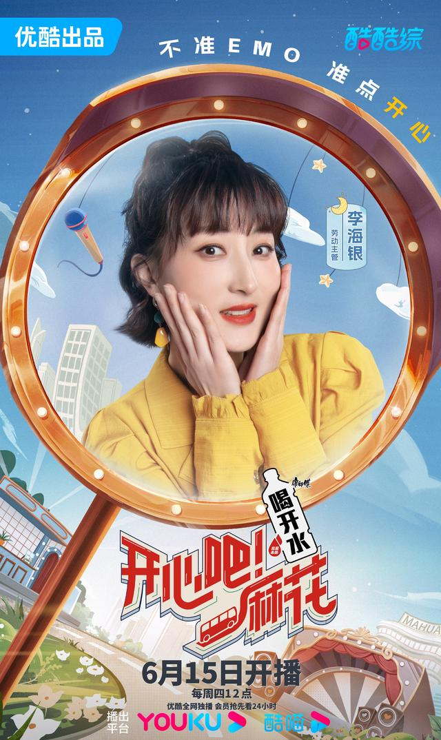 开心麻花|开心麻花新综艺开播在即,没有沈腾马丽艾伦常远,能否开心起来?