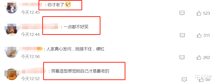 谢娜|?低情商！谢娜节目吐槽41岁的Ella老了，王心凌也曾被其调侃年龄