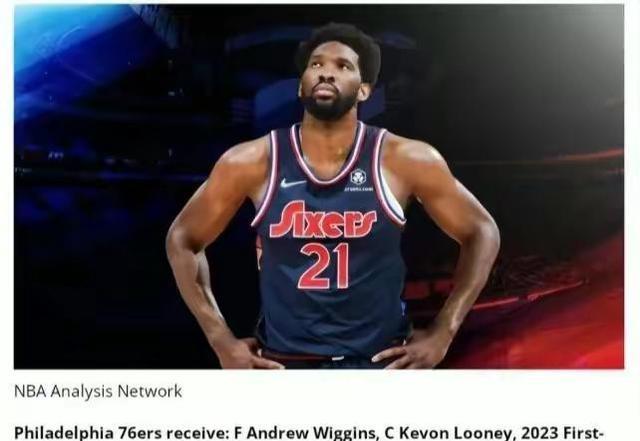 史密斯：勇士正式报价恩比德，希望不浪费库里最后的巅峰！